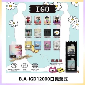 BAIGD12000口拋棄式一次性電子煙