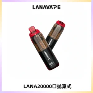 LANA PIX拋棄式20000口一次性電子煙20瓦霧化輸出
