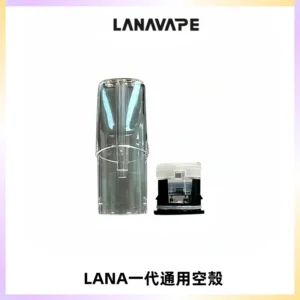 LANA空煙彈底部上下分離註油式EMANI一代通用空殼