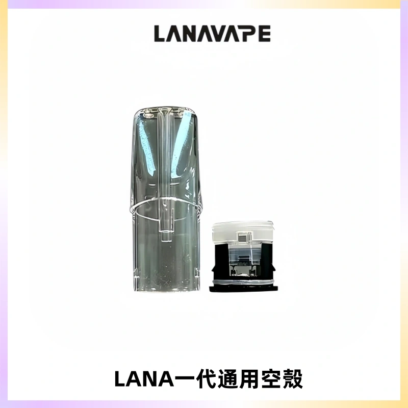 LANA空煙彈底部上下分離註油式EMANI一代通用空殼