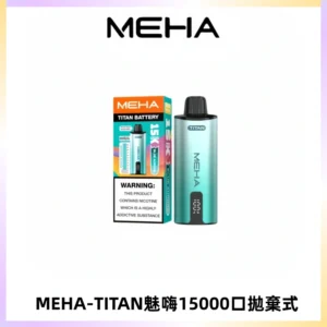 MEHA魅嗨 TITAN泰坦15000口拋棄式換彈主機|15ML大容量