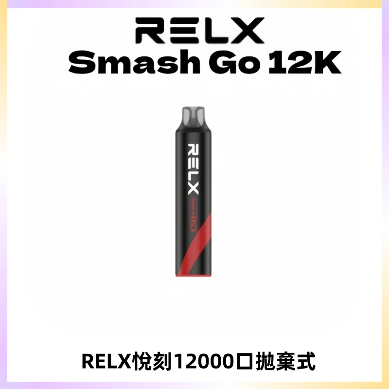 Relx Smash Go 12000 Puffs 一次性電子煙拋棄式大功率輸出