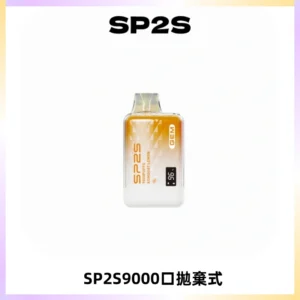 SP2S GEM 9000口SP2S思博睿拋棄式一次性電子煙