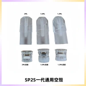 SP2S空煙彈底部上下分離註油式一代通用空殼