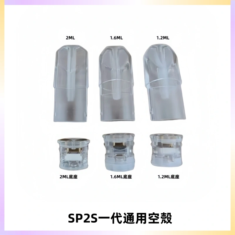 SP2S空煙彈底部上下分離註油式一代通用空殼
