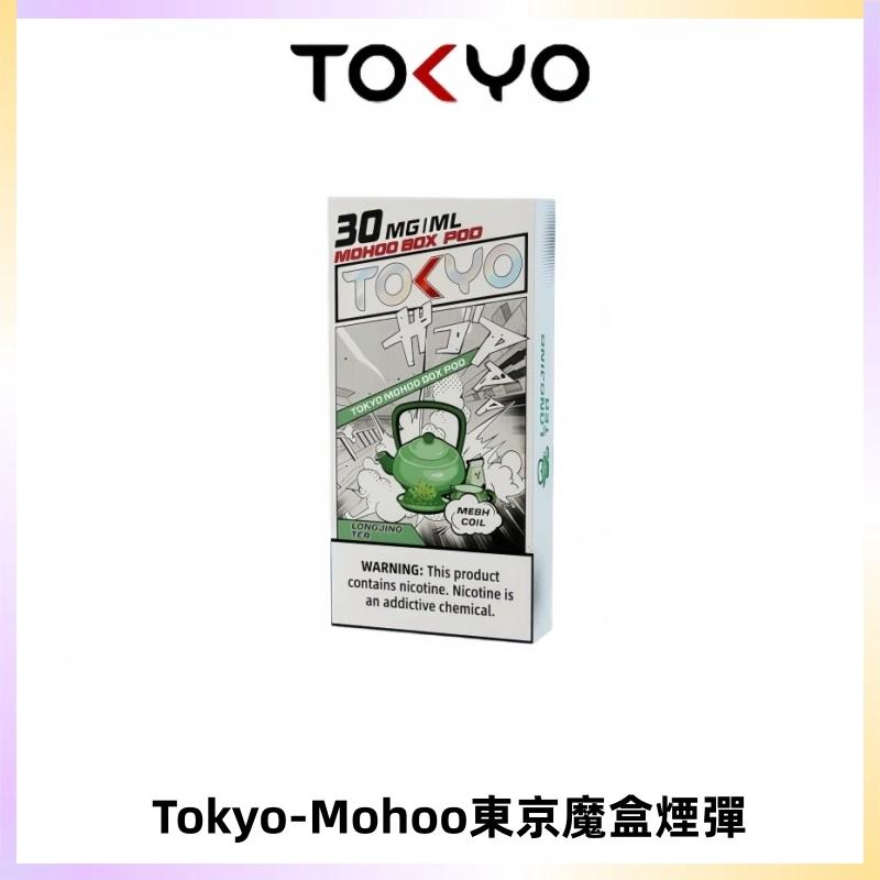 TOKYO MOHOO BOX東京魔盒電子菸煙彈丨12ML大容量