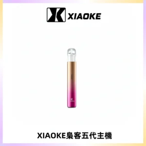 XIAOKE梟客五代電子煙智能變檔主機 可發光煙桿 通用五代煙彈