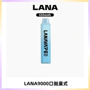 LANA Pen Plus9000口拋棄式電子煙|15ML超大容量・Mesh 網芯
