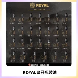 ROYAL皇冠瓶裝油 註油式電子煙菸油30ML