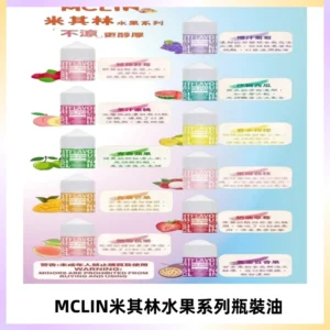 MCLIN米其林水果系列瓶裝油電子煙油【無涼首選】
